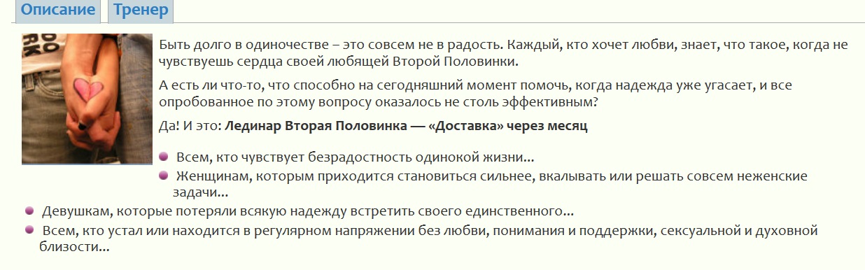 Вторая половинка_ доставка через месяц - Бикметов _0.jpg